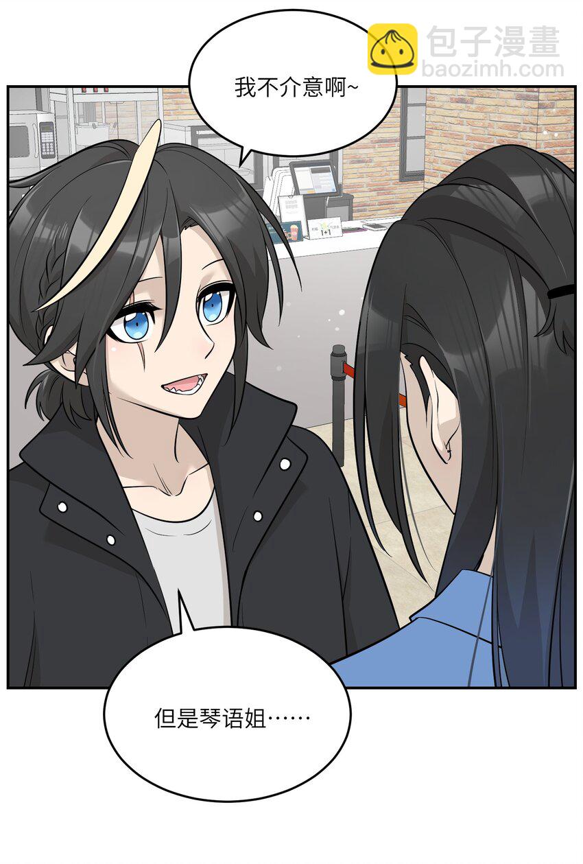 088 一起看电影吗？-第91话