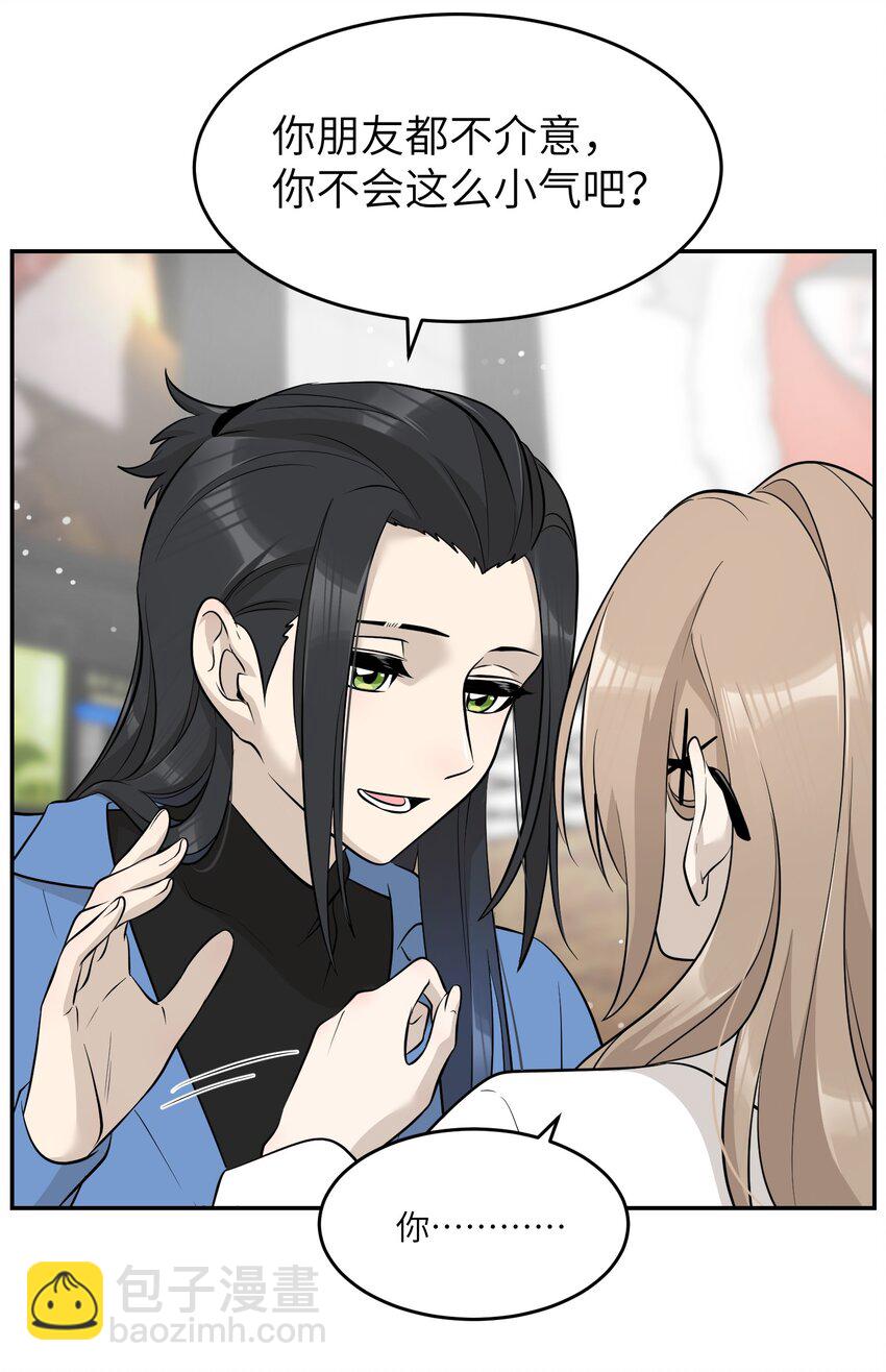 088 一起看电影吗？-第91话