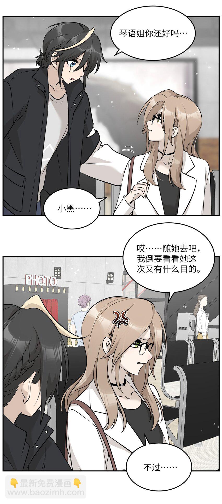 088 一起看电影吗？-第91话