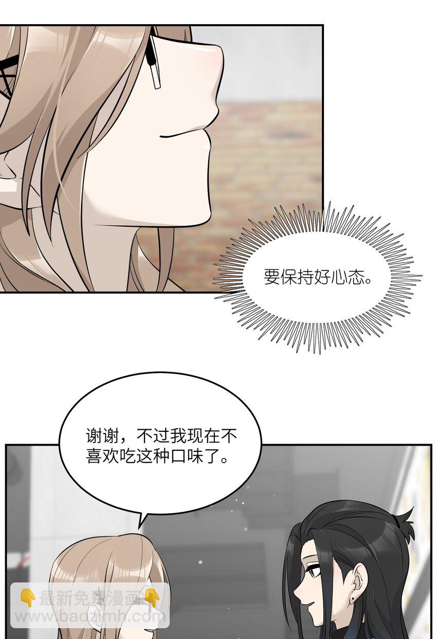 088 一起看电影吗？-第91话