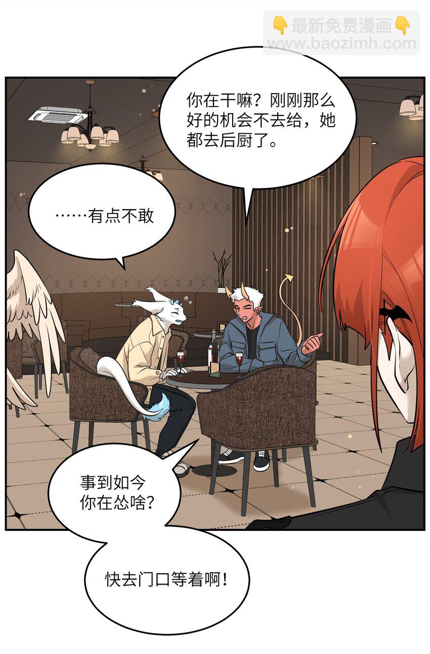 088 一起看电影吗？-第91话