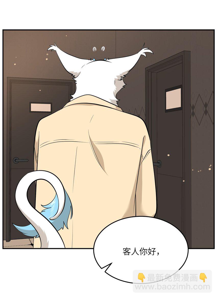 088 一起看电影吗？-第91话