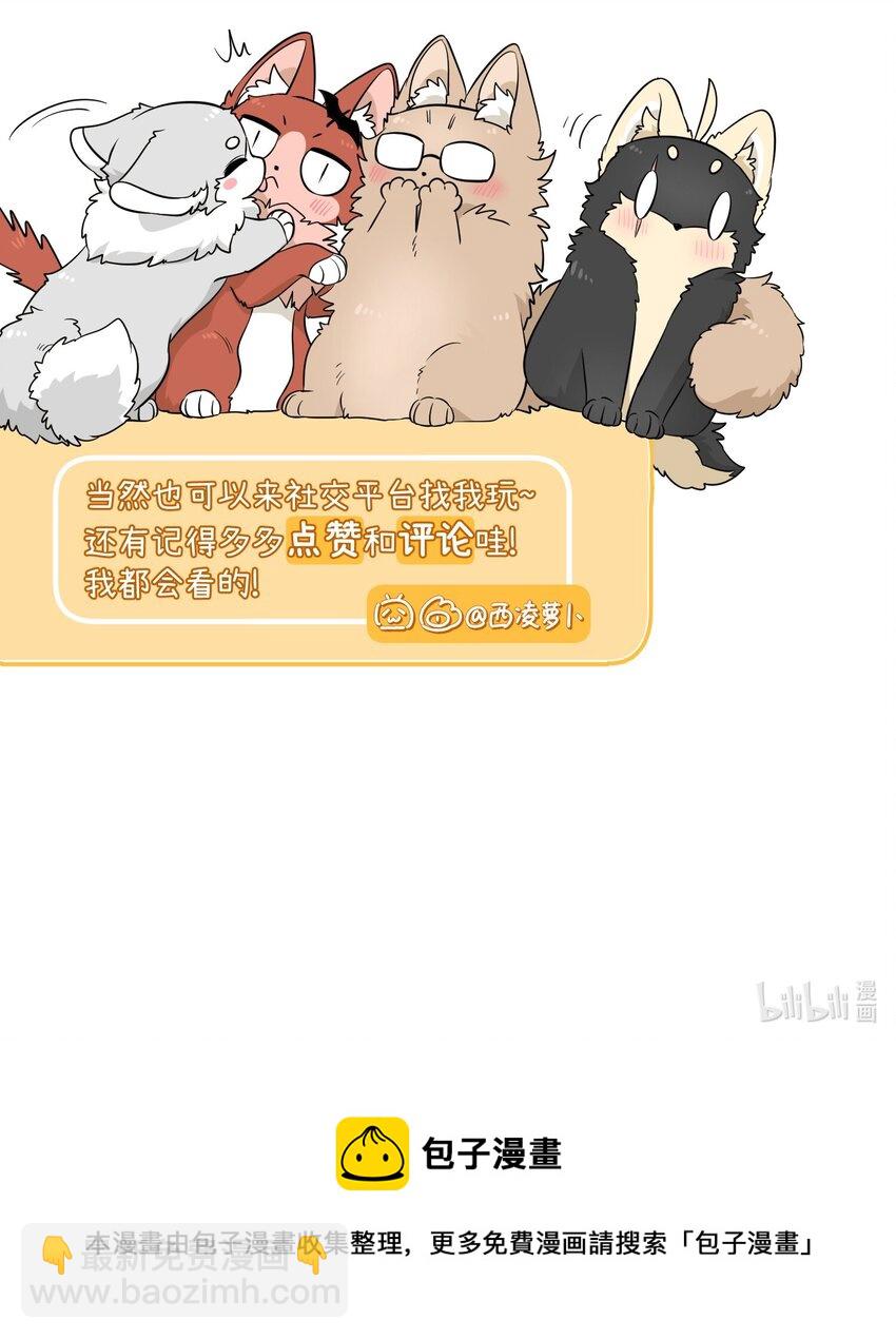 088 一起看电影吗？-第91话