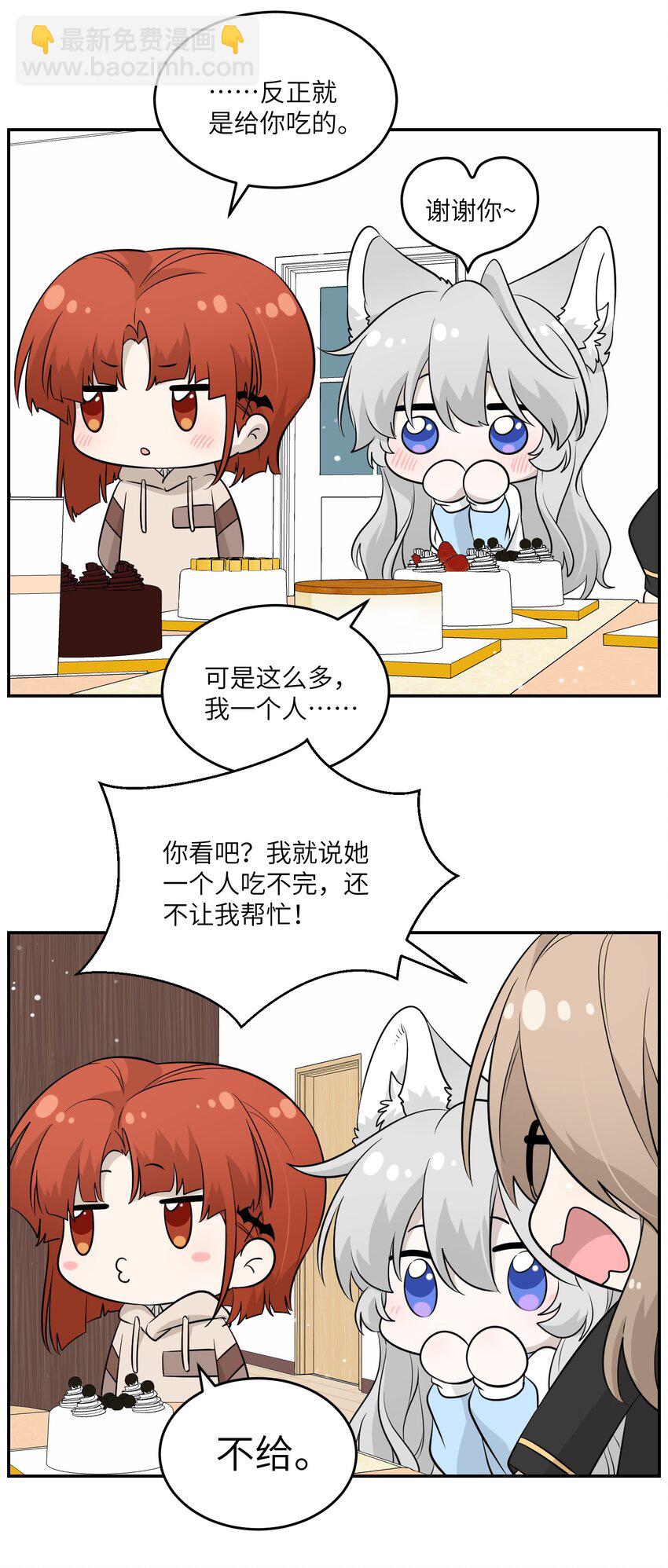 092 是我自以为是吗？-第95话