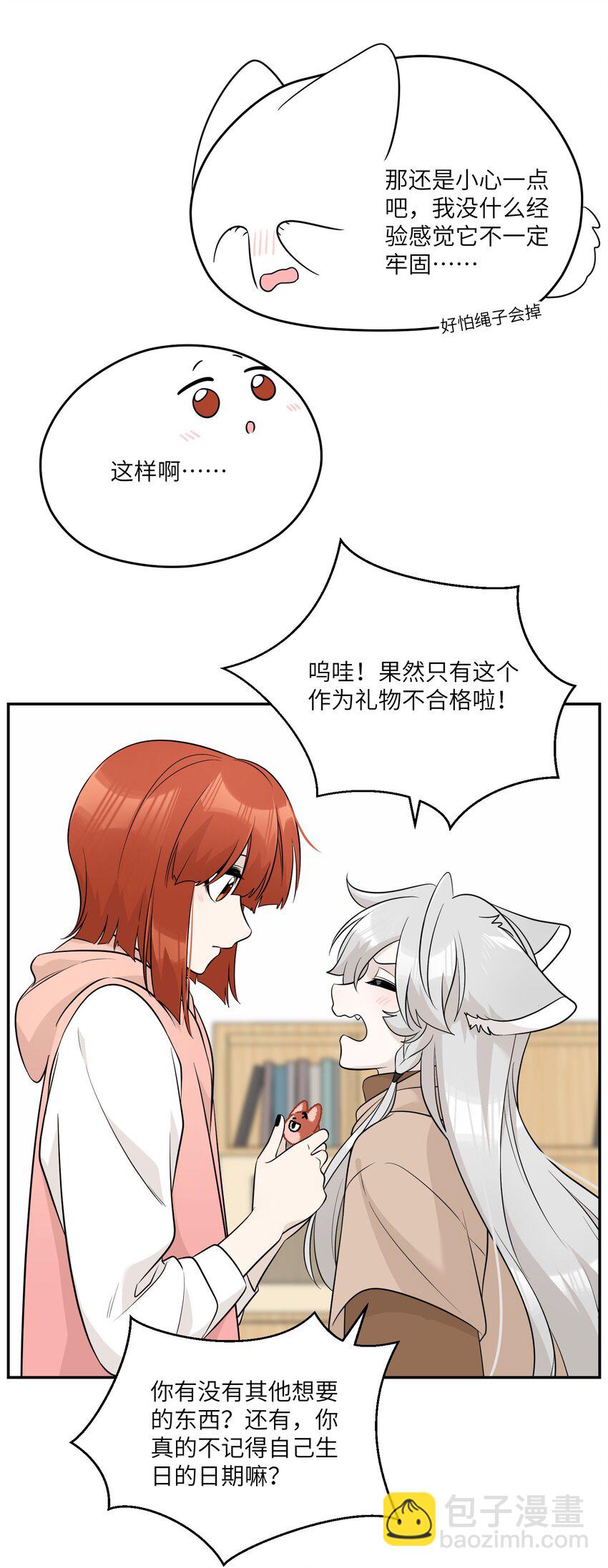 096 原来相遇的那天&hellip;&hellip;-第99话