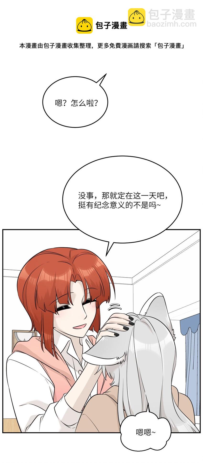 096 原来相遇的那天&hellip;&hellip;-第99话