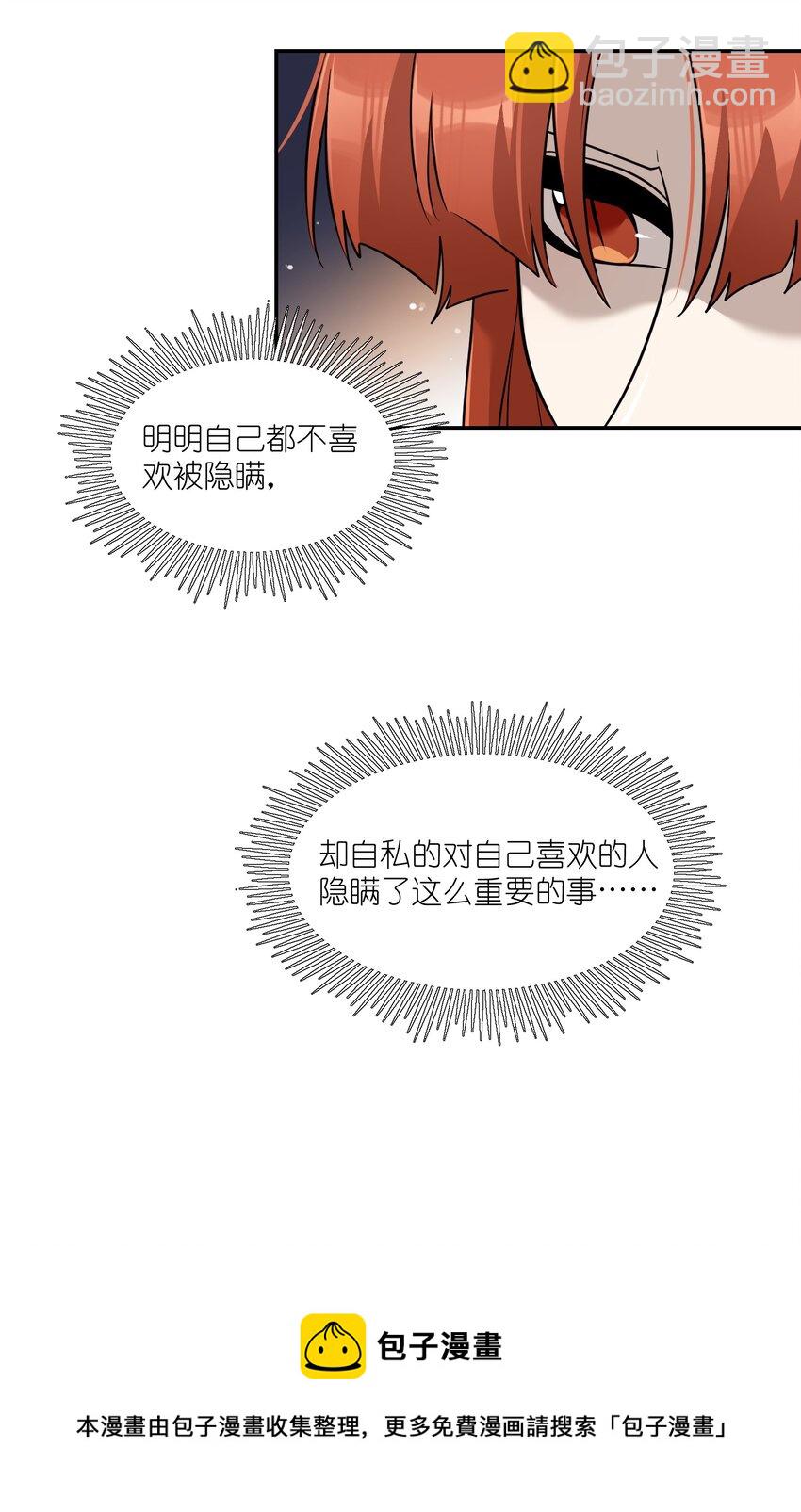 096 原来相遇的那天&hellip;&hellip;-第99话