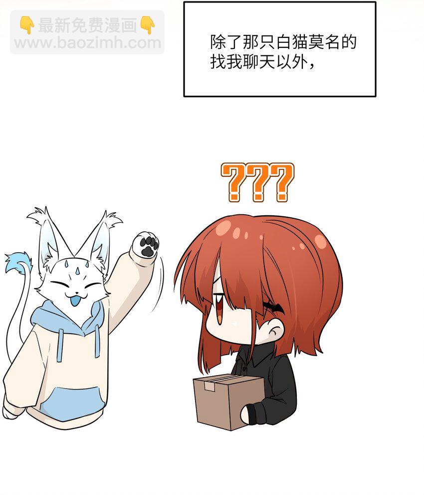 096 原来相遇的那天&hellip;&hellip;-第99话