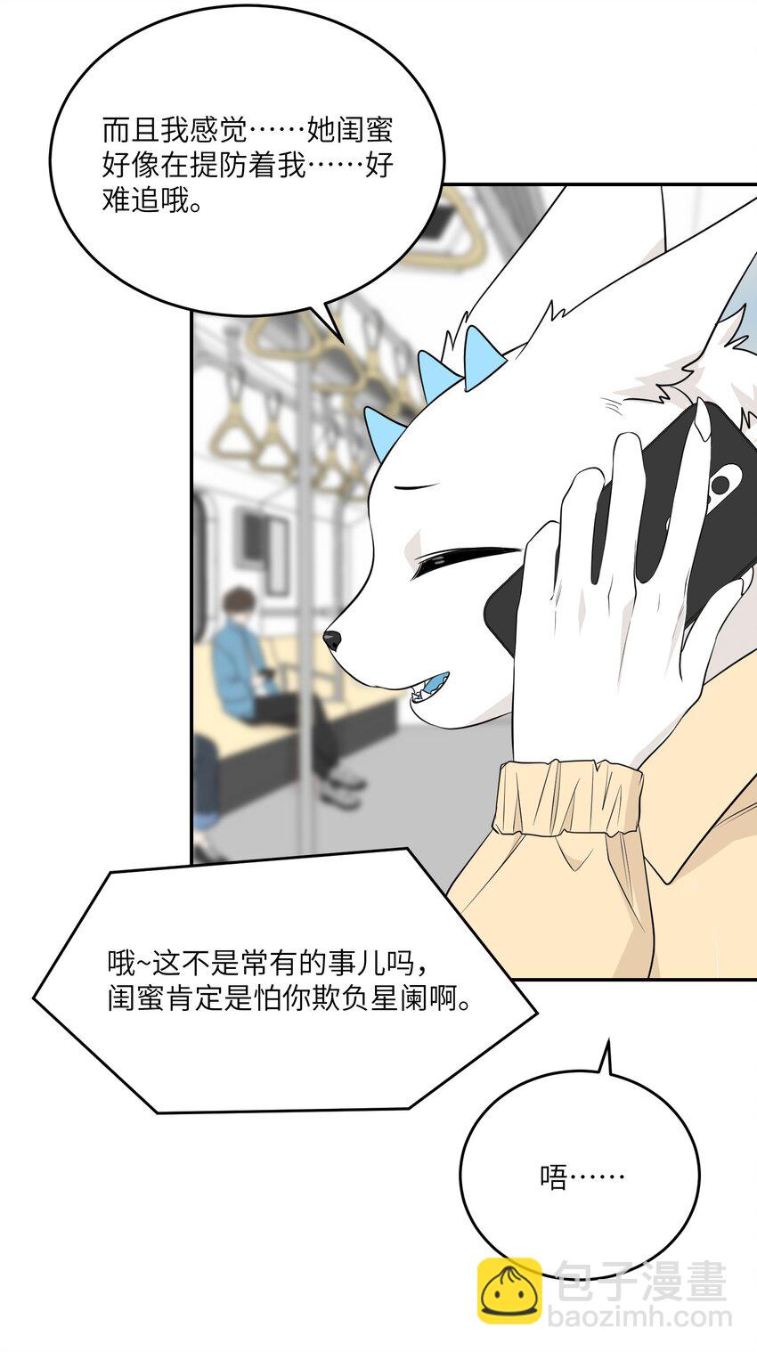 096 原来相遇的那天&hellip;&hellip;-第99话