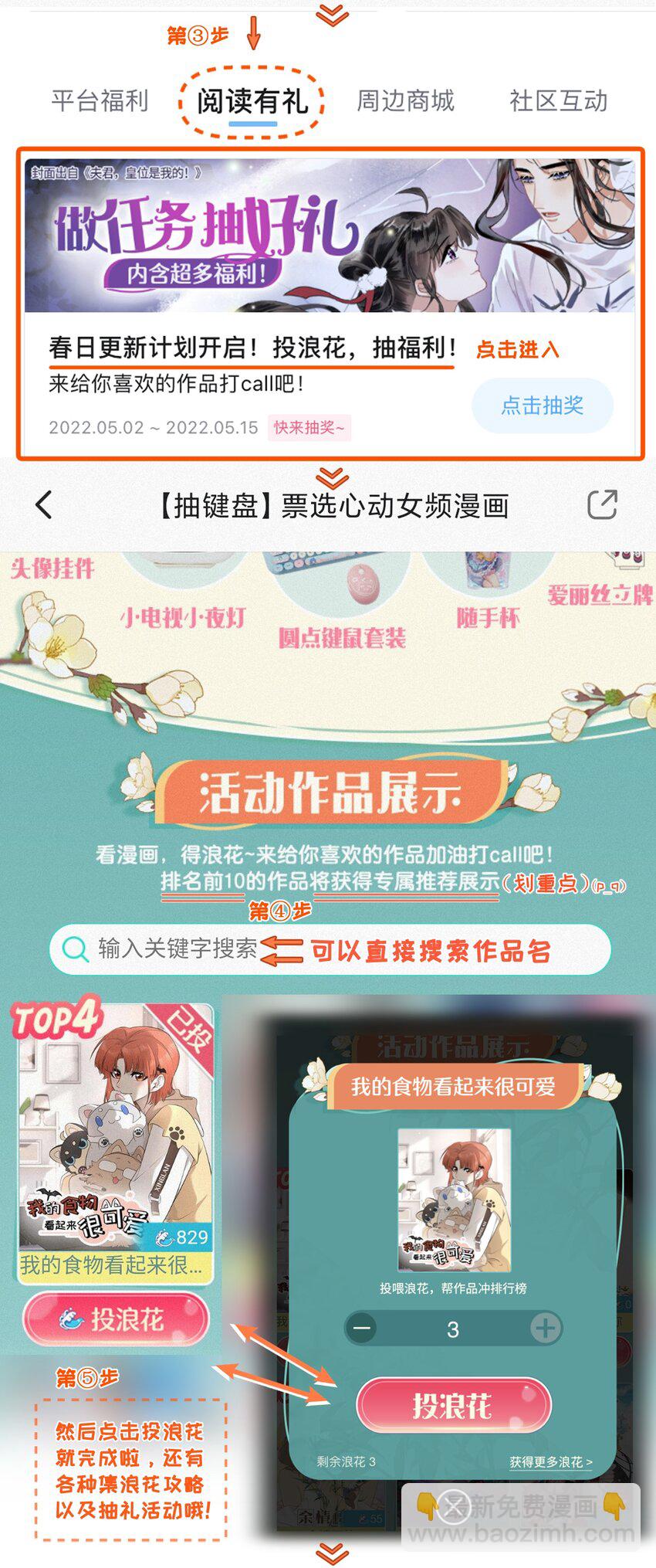 096 原来相遇的那天&hellip;&hellip;-第99话