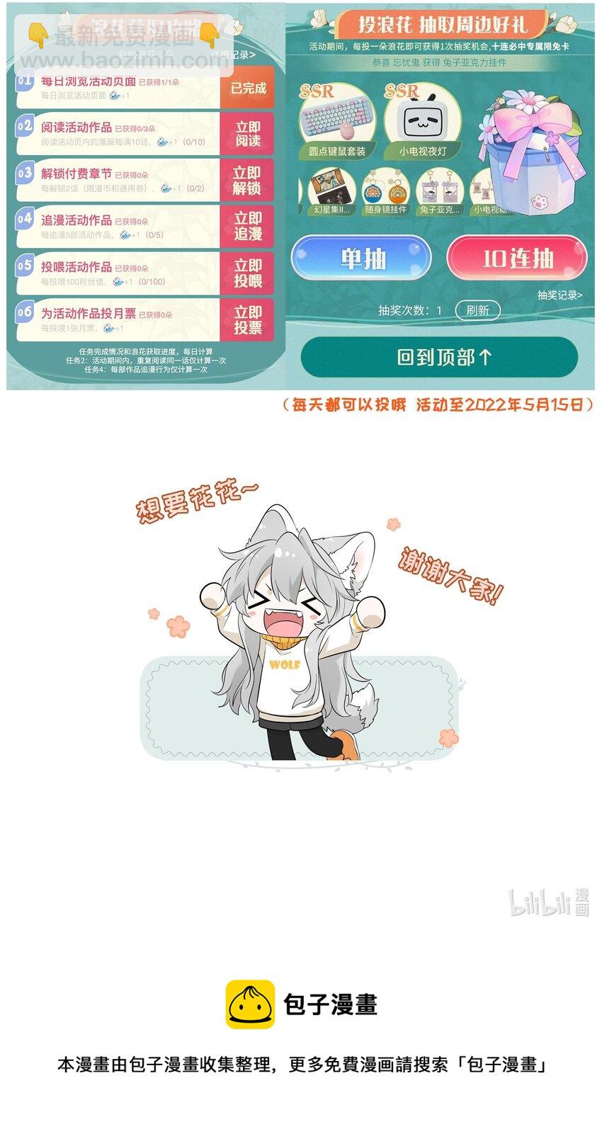 096 原来相遇的那天&hellip;&hellip;-第99话