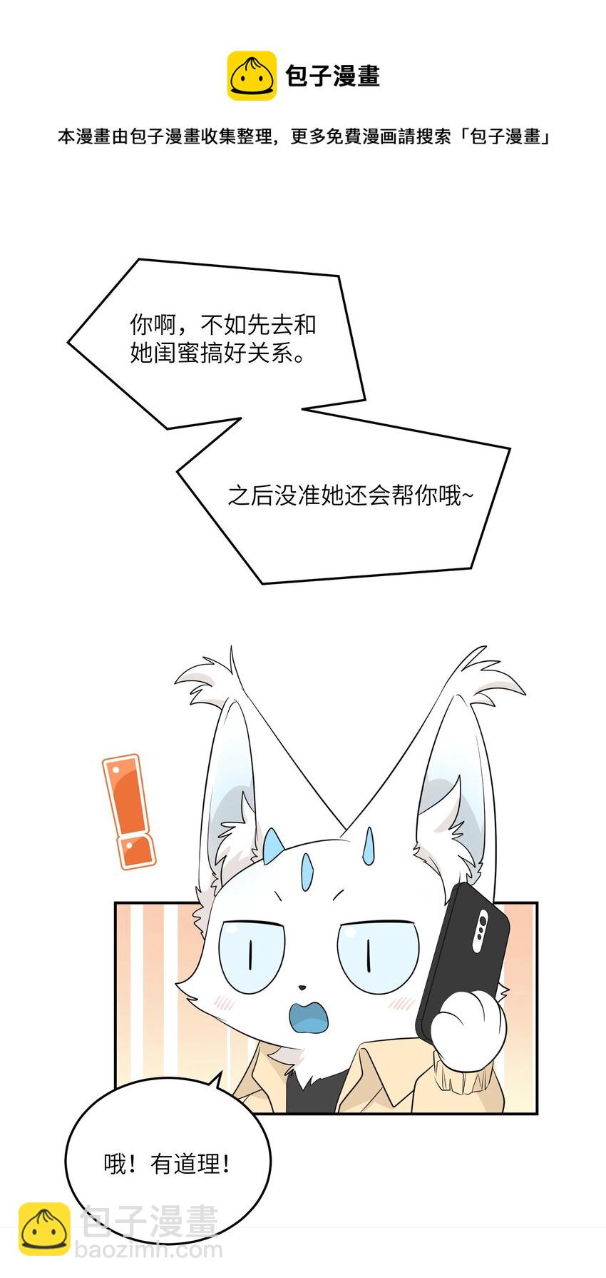 096 原来相遇的那天&hellip;&hellip;-第99话