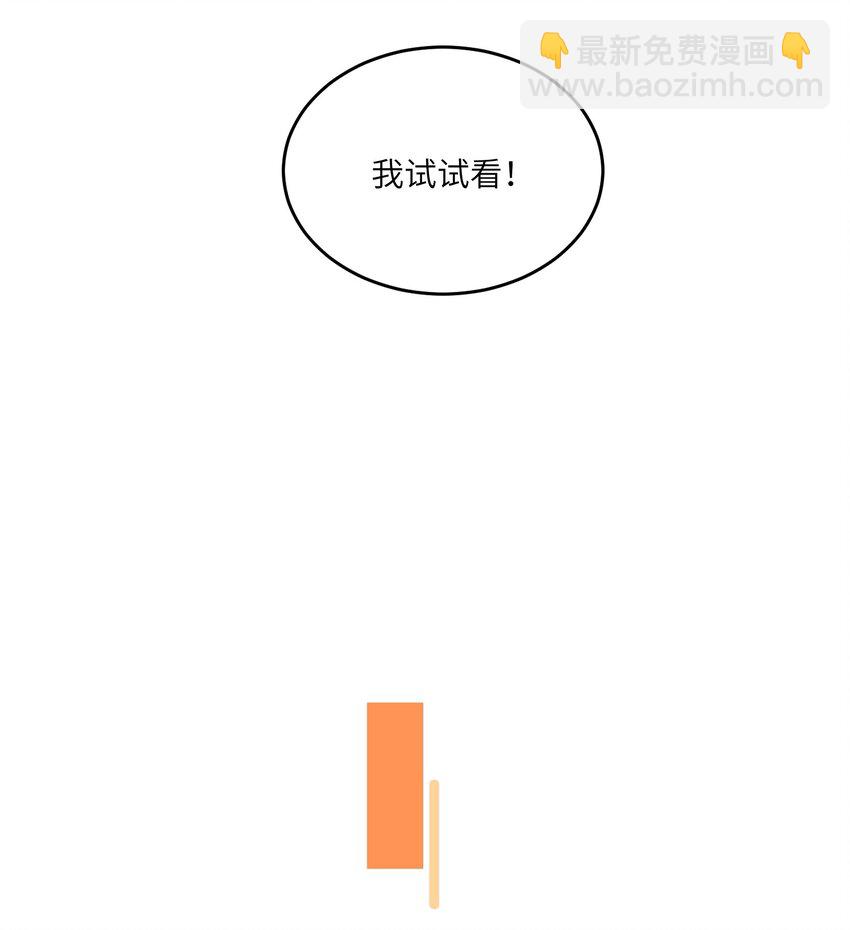 096 原来相遇的那天&hellip;&hellip;-第99话