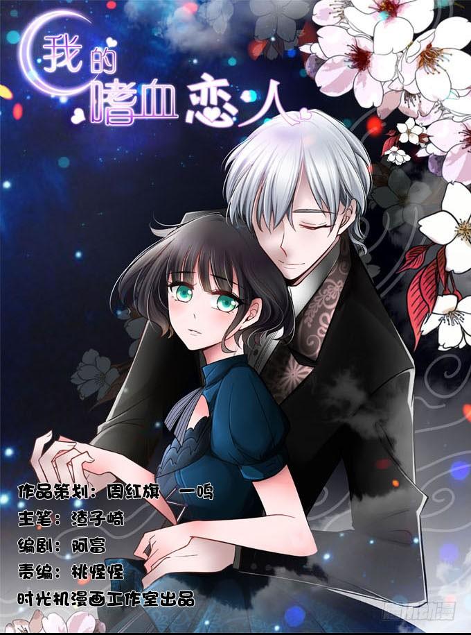 爱慕的学长-第1话