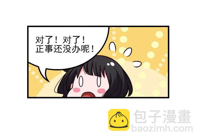 爱慕的学长-第1话