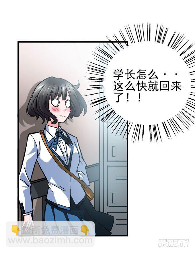 爱慕的学长-第1话