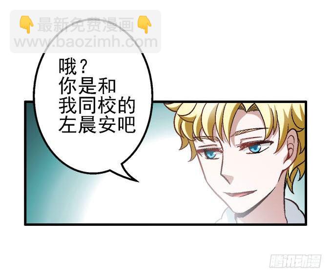 爱慕的学长-第1话