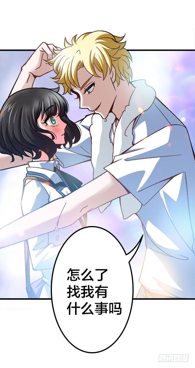 爱慕的学长-第1话