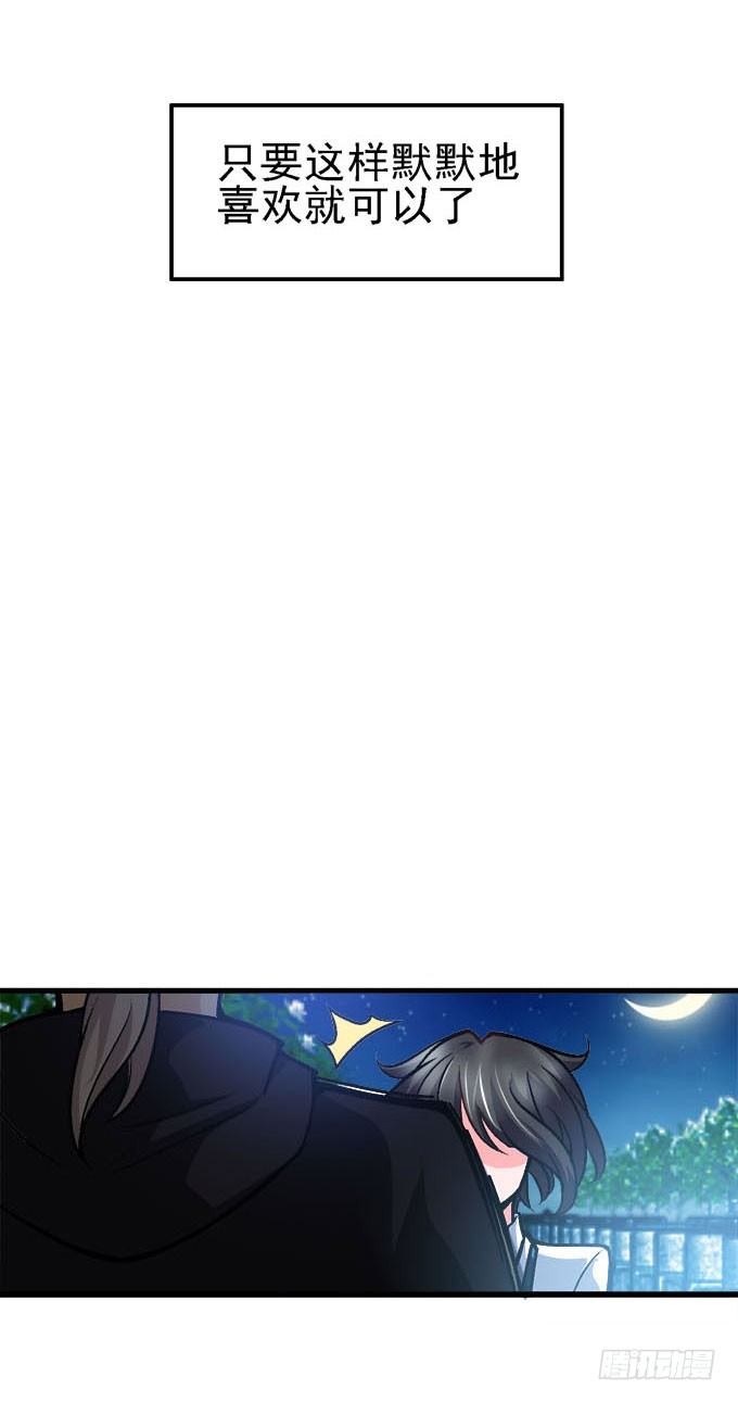 爱慕的学长-第1话