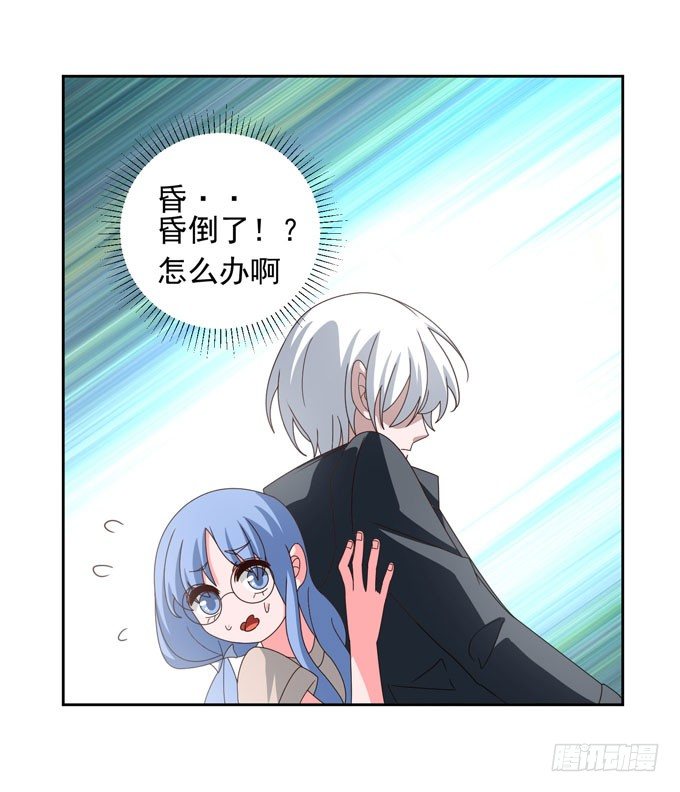 自己这么难受就不要保护我了-第11话