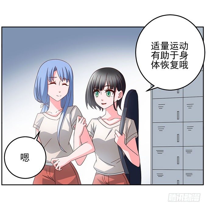 自己这么难受就不要保护我了-第11话