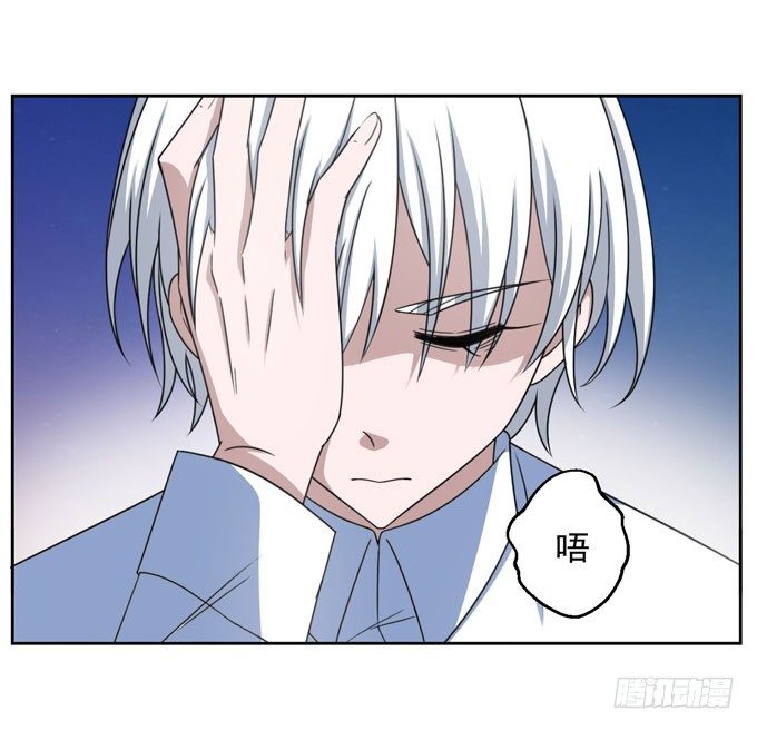 自己这么难受就不要保护我了-第11话