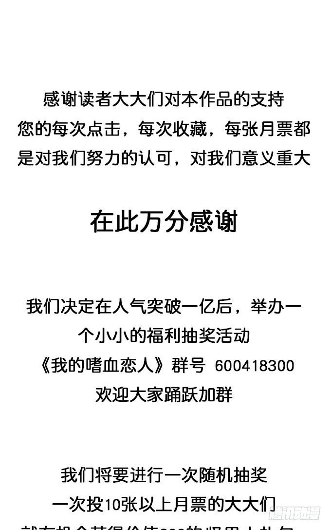 我的嗜血戀人 - 自己這麼難受就不要保護我了 - 2