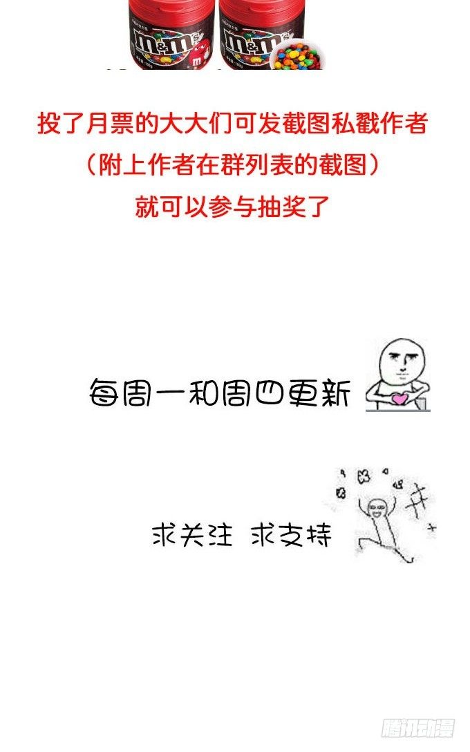 自己这么难受就不要保护我了-第11话