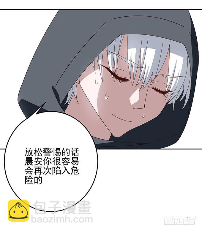 自己这么难受就不要保护我了-第11话