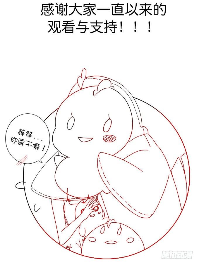 停更通知-第15话