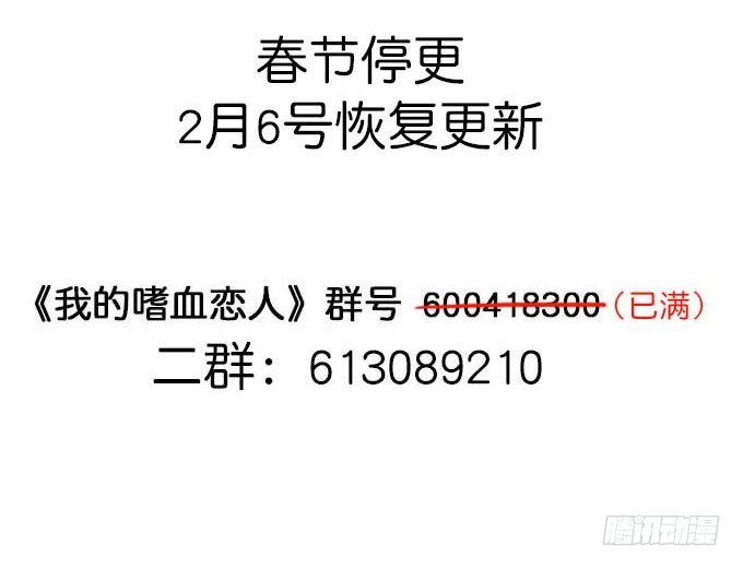 停更通知-第15话