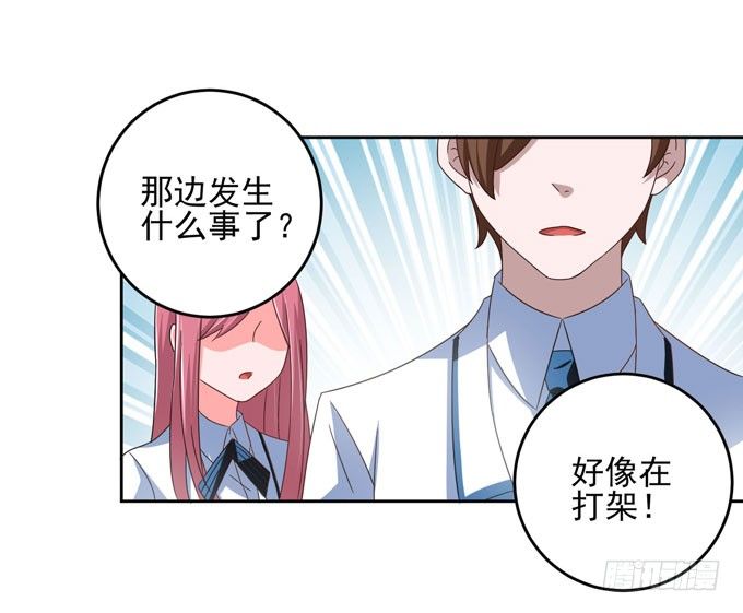 可疑的人-第17话