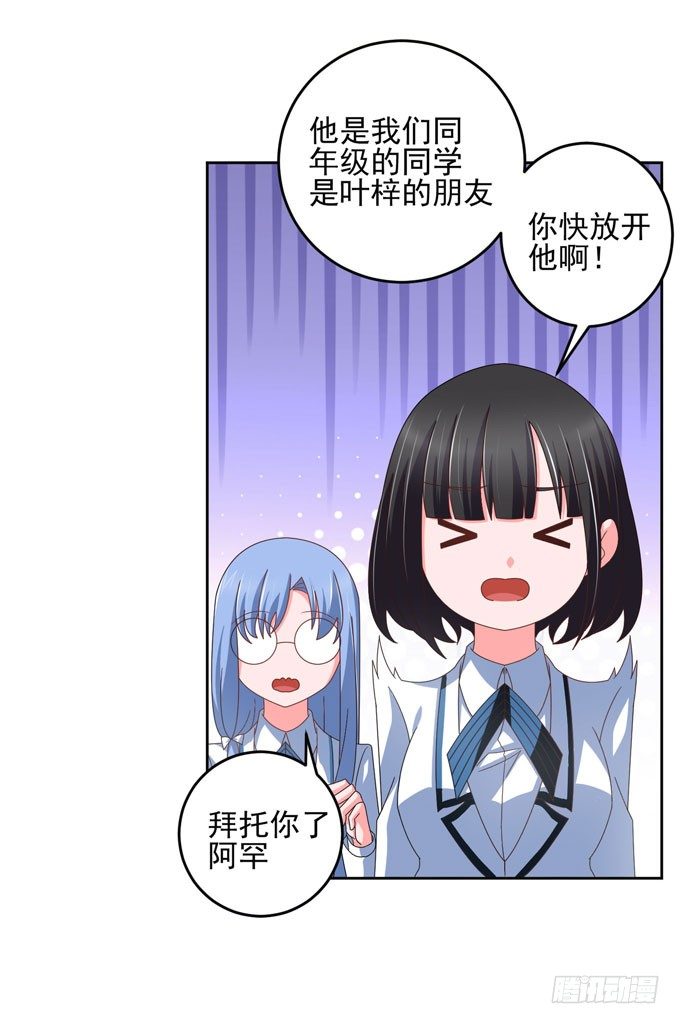 可疑的人-第17话