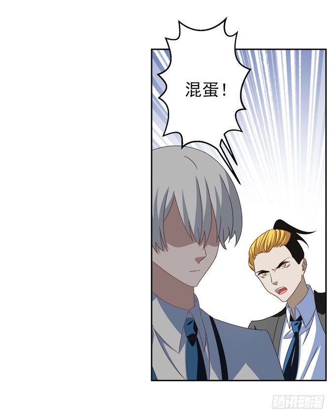 可疑的人-第17话