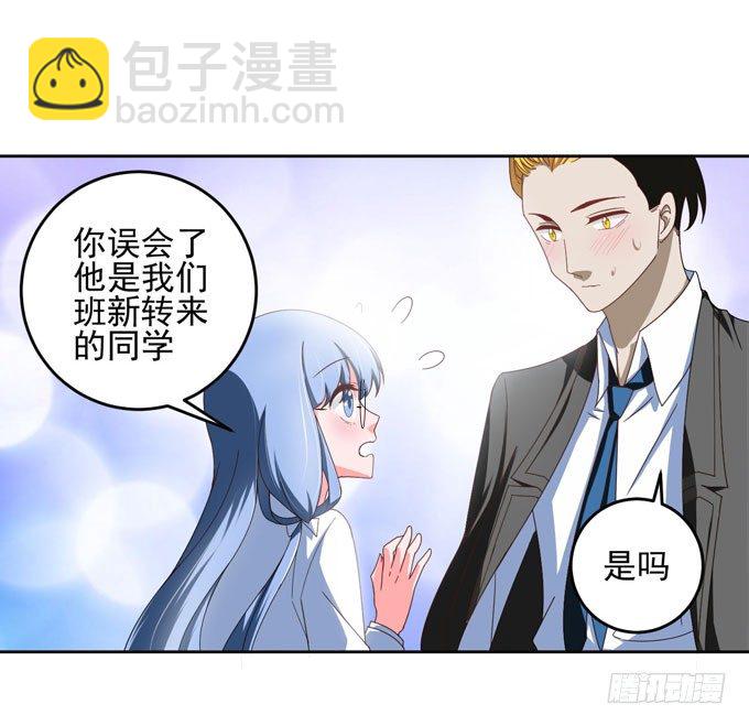 可疑的人-第17话