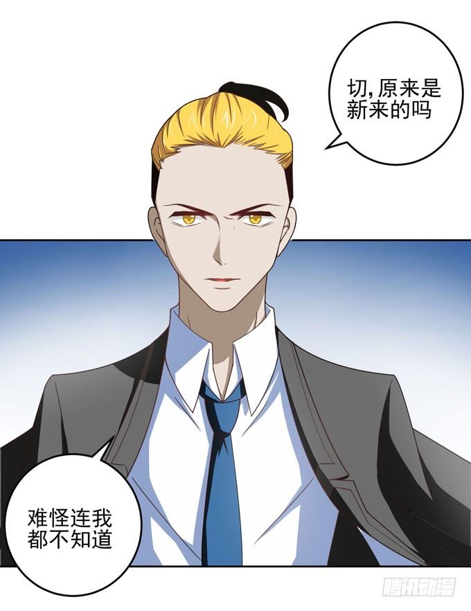 可疑的人-第17话