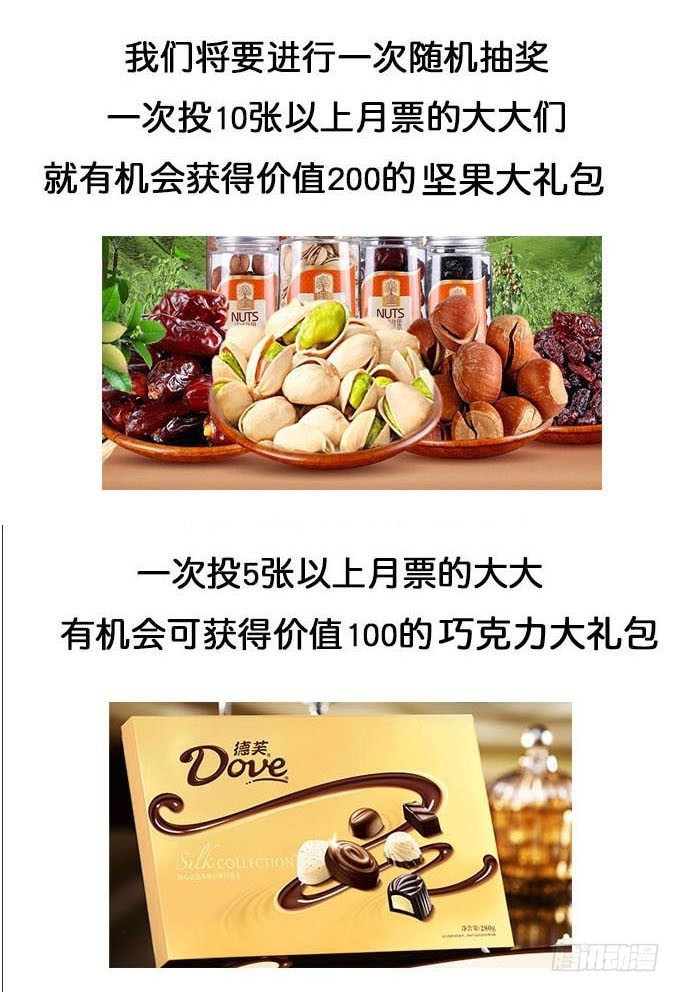 可疑的人-第17话