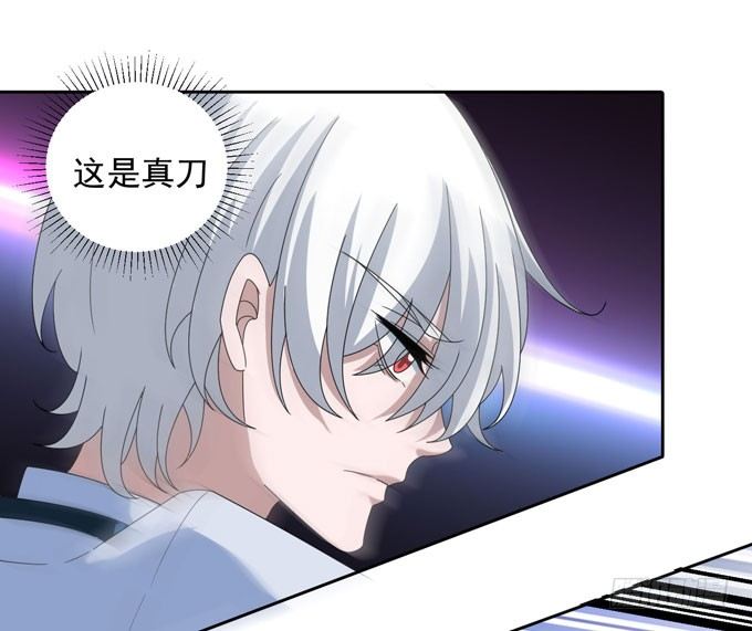 可疑的人-第17话