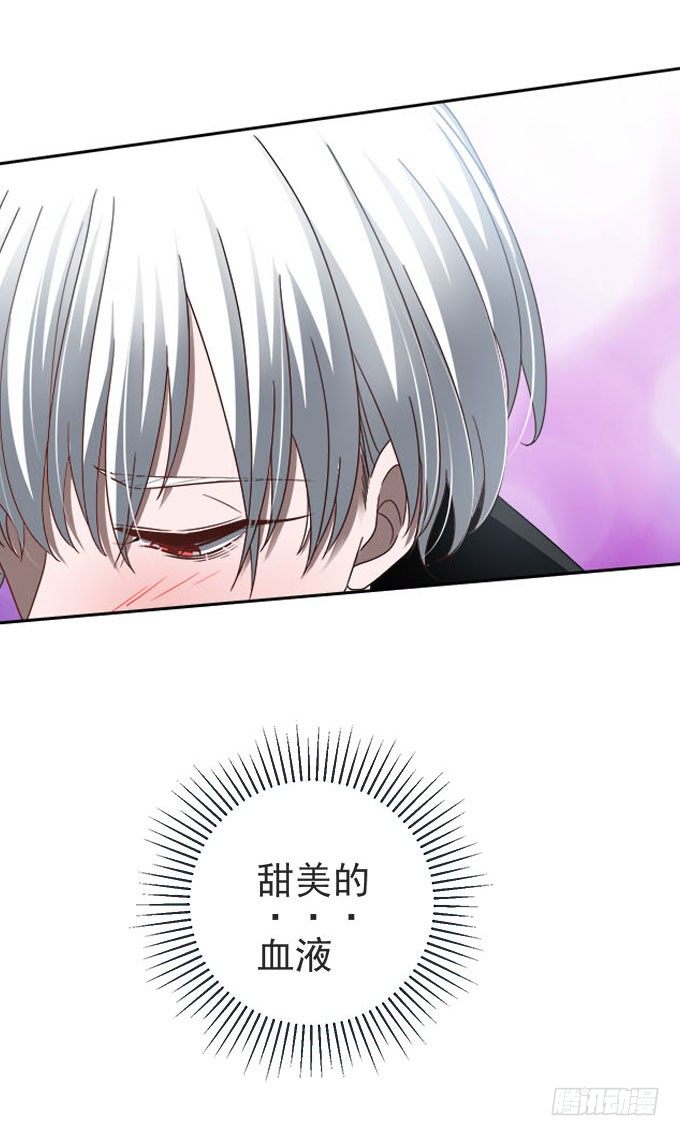 你的血液-第3话