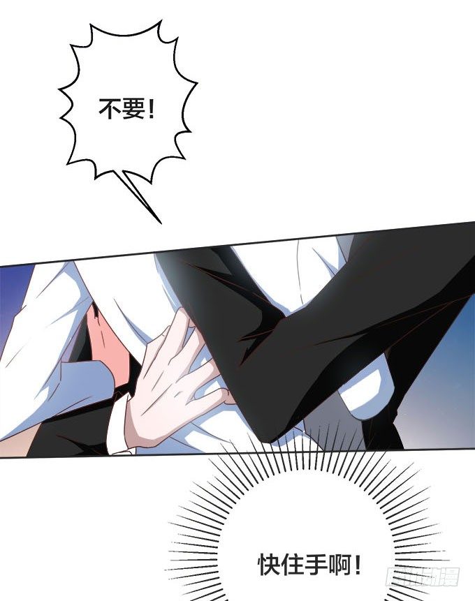 你的血液-第3话