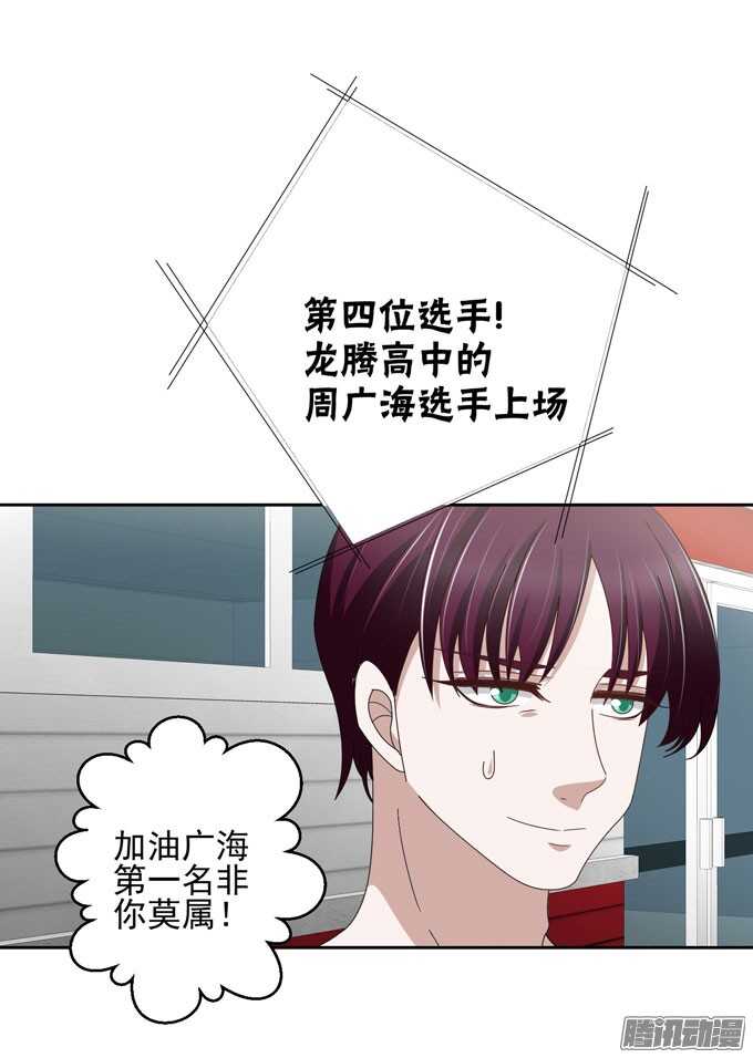 为你祈祷-第21话