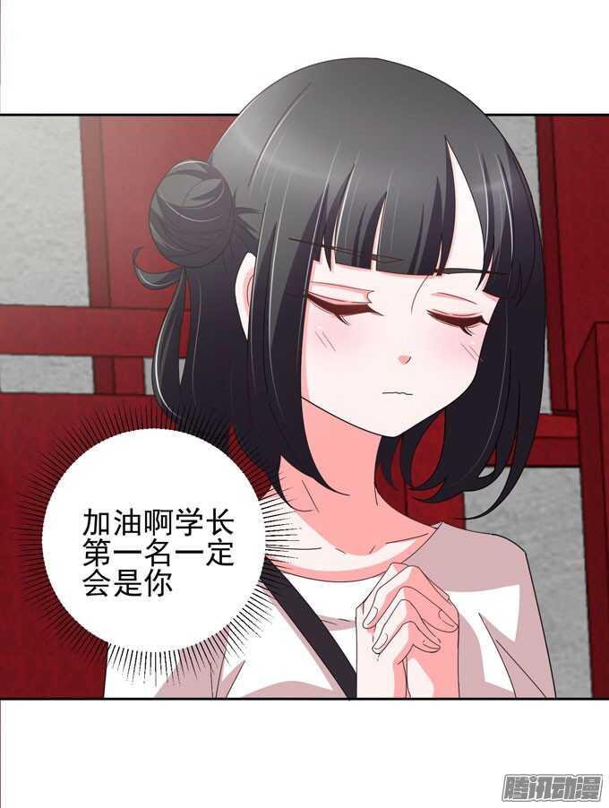 为你祈祷-第21话