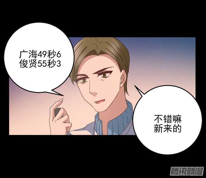 为你祈祷-第21话