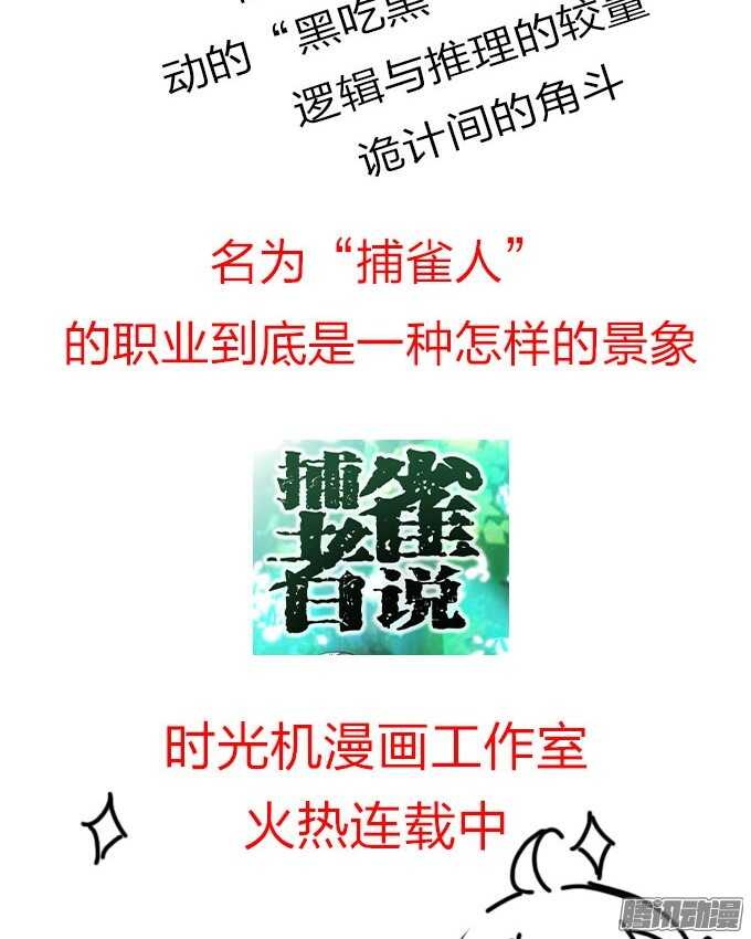 为你祈祷-第21话