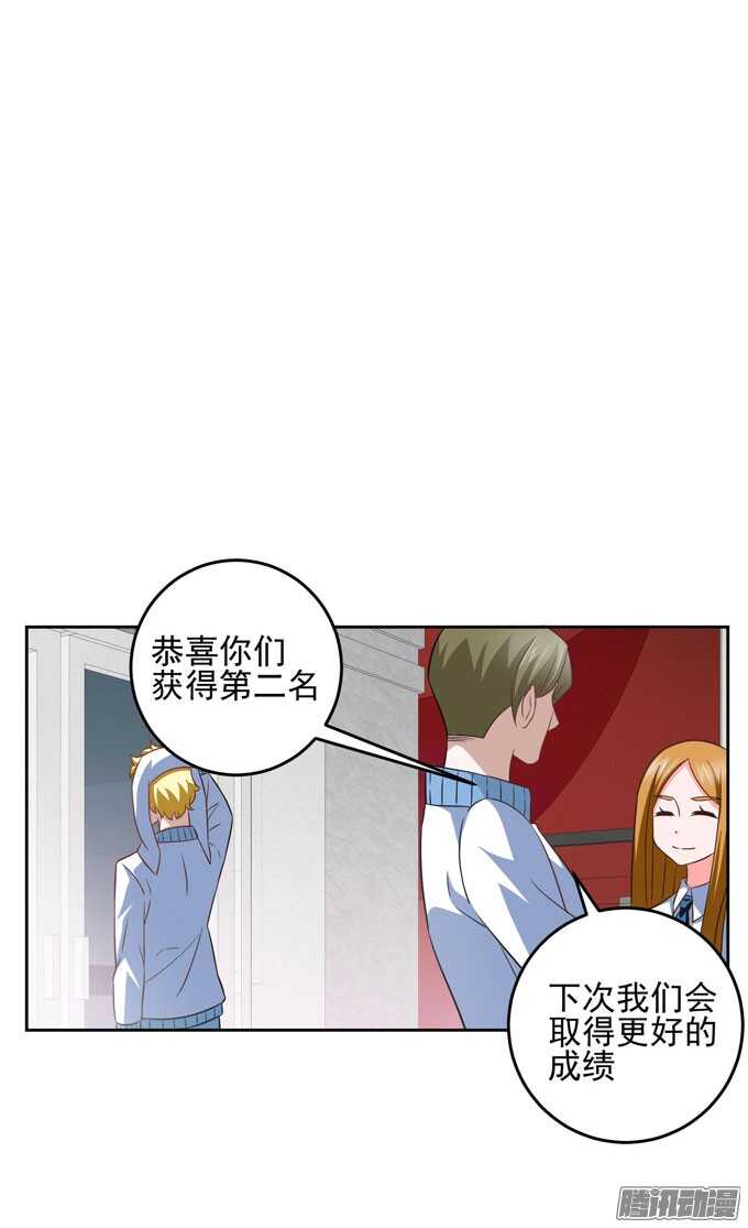 谢谢你怎么担心我-第23话