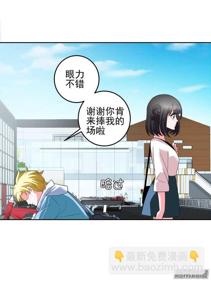 谢谢你怎么担心我-第23话