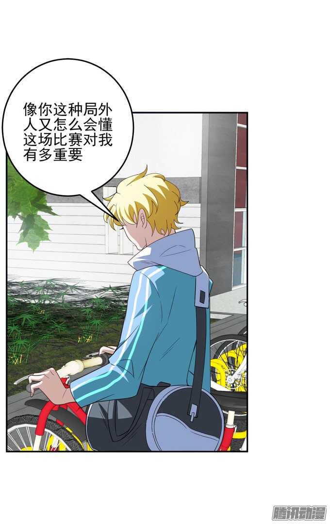 谢谢你怎么担心我-第23话