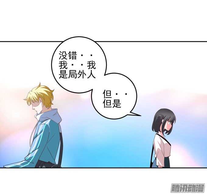 谢谢你怎么担心我-第23话