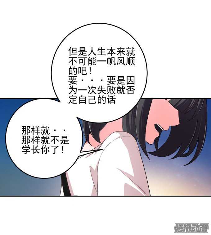 谢谢你怎么担心我-第23话