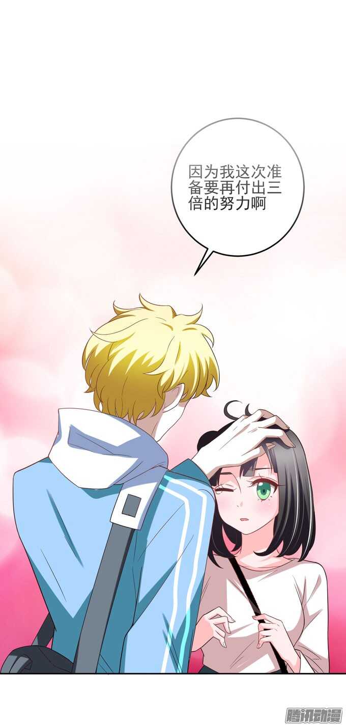 谢谢你怎么担心我-第23话